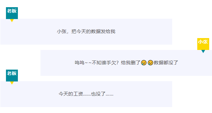 【RTK技巧】 數據誤刪怎么辦？兩個小技巧快速恢復！