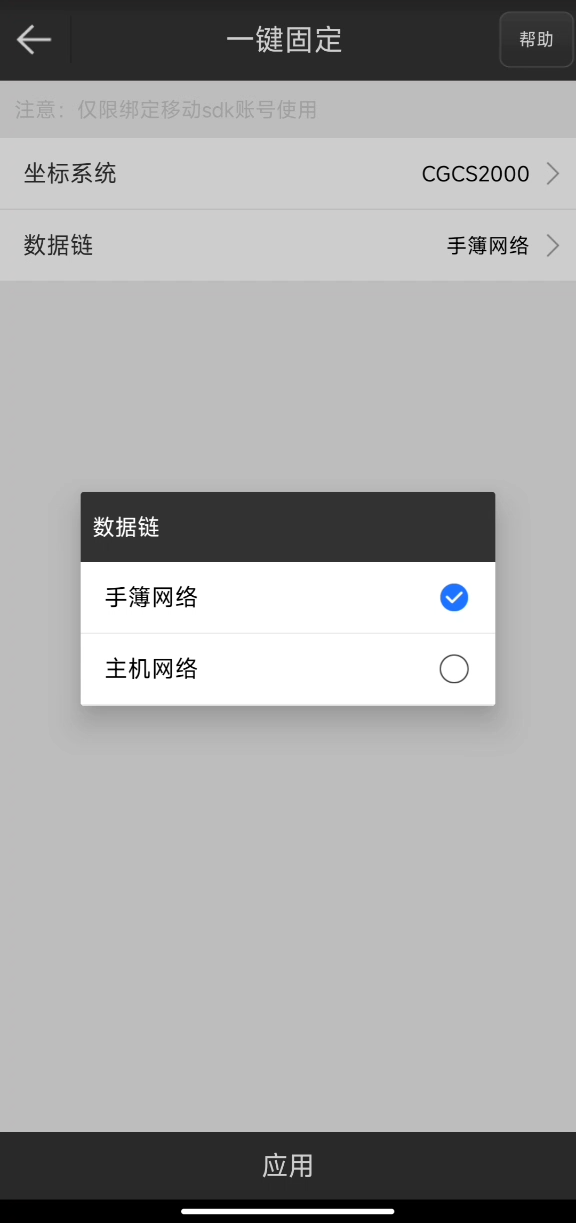 UFO RTK“無固定解”怎么辦？？？【一鍵固定】篇